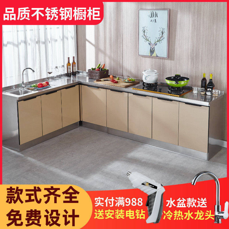 家用经济型不锈钢橱柜全钢一体柜子厨房橱柜简易厨房柜灶台组合