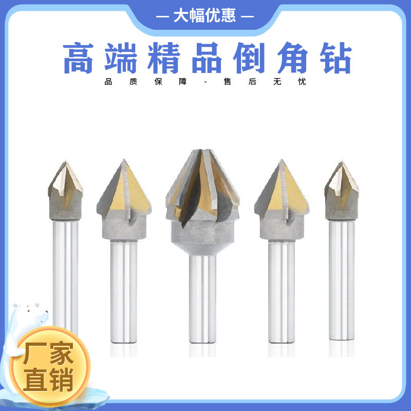 新品 CNC金属铣刀硬质合金倒角铣刀 镶合金直柄倒角钻 批发