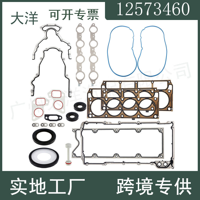 LS气缸盖垫圈套件适用于雪佛兰LS1 LS6 LQ4 LQ9 4.8 5.3 5.7 6.0L