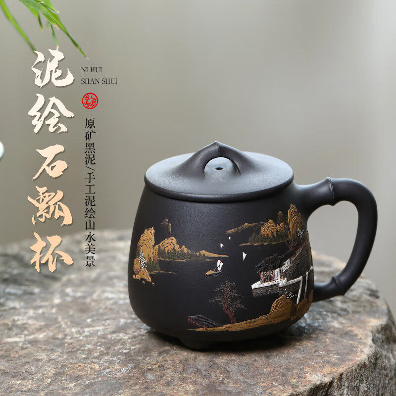 宜兴原矿黑泥泥绘山水紫砂杯送男士高档水杯礼品个人专用泡茶杯