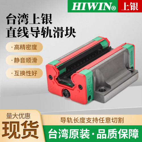 台湾HIWIN滑块 上银直线导轨滑块优惠销售HGH20CA  HGH20HA 方型