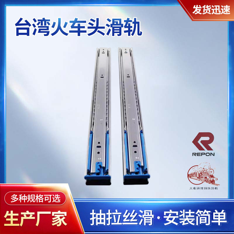 台湾火车头滑轨三节式导轨缓冲阻尼静音橱柜五金配件抽屉轨道批发