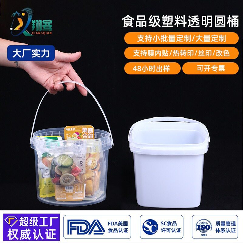工厂批发pp材质手提塑料桶便携带盖塑料透明食品级手提密封包装桶