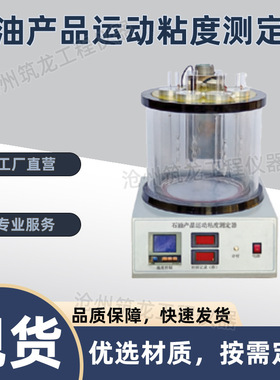 SYD-265E型石油产品运动粘度测定器毛细管法石油产品黏度试验仪