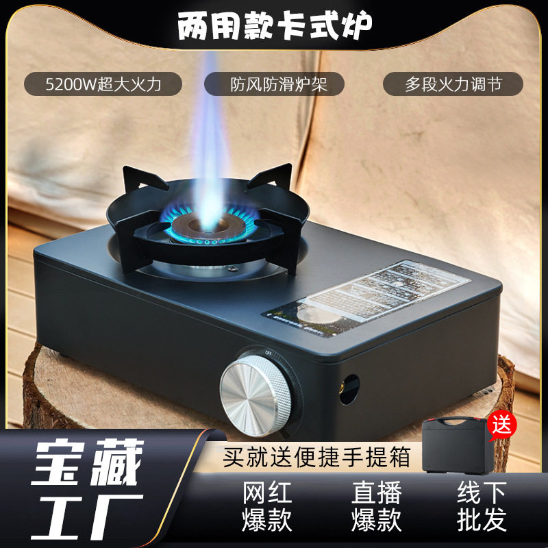 户外一体式卡式炉 野餐休闲猛火气炉工具户外便携式露营炉具现货