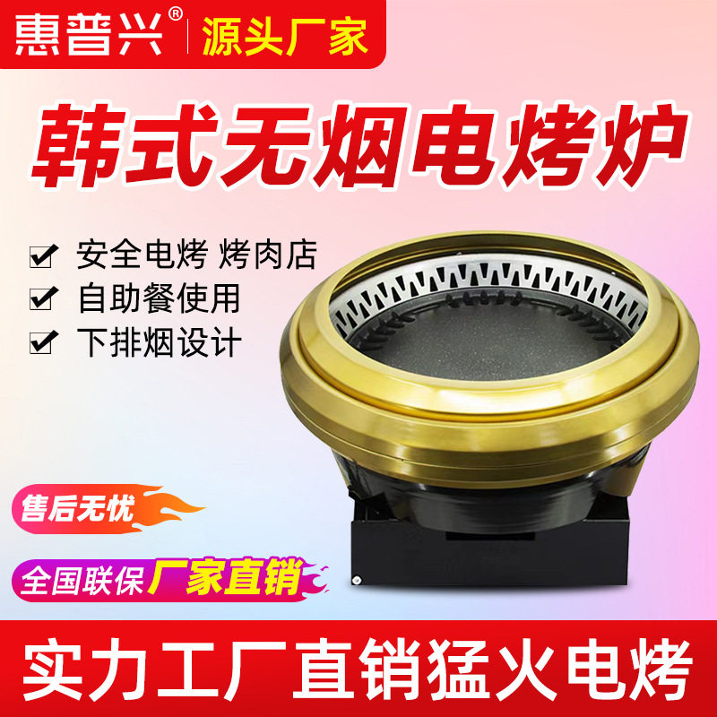 商用日式烤肉电烤炉 嵌入式下排烟电烧烤炉 韩式自助烤肉自助餐桌