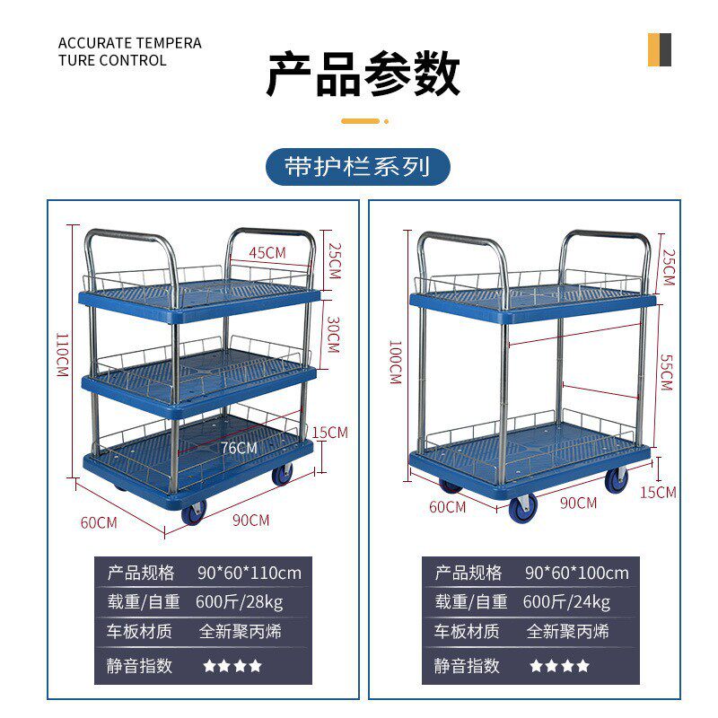 多层平板车双层护栏手推车三层小推车静音塑料面板手推货车平板车