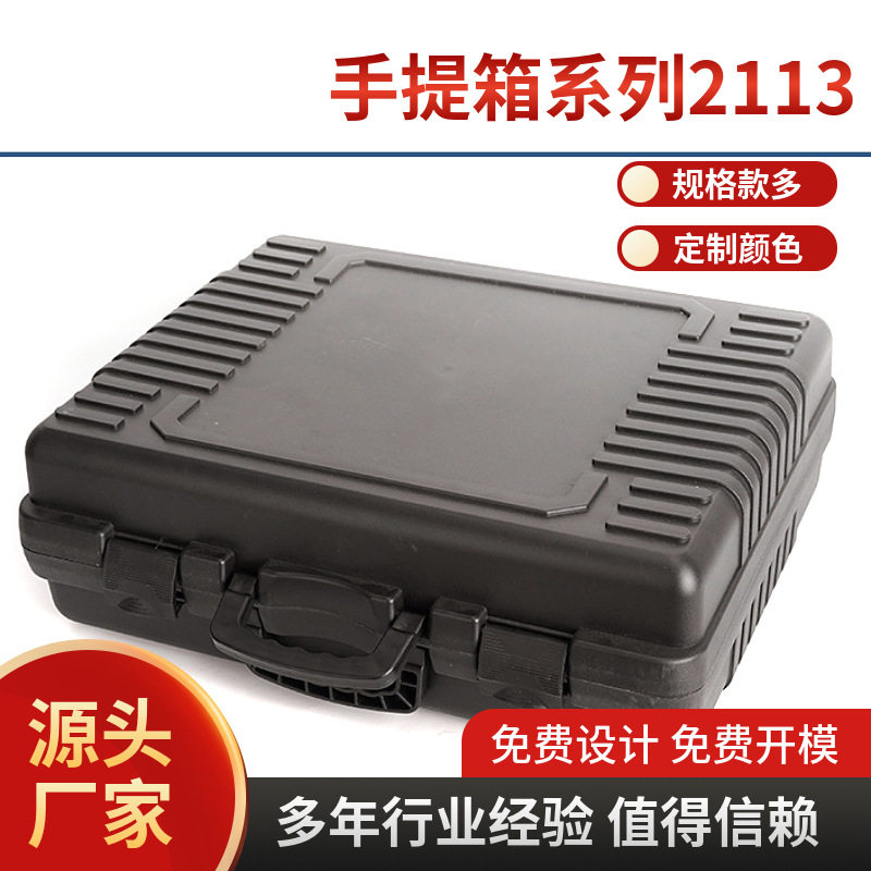 加工注塑PP塑料手提安全防护箱 耐磨抗摔密封防水电子仪器设备箱