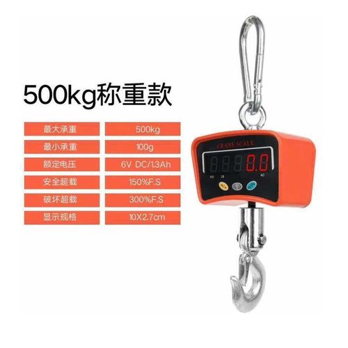 电子吊钩秤500kg电子吊秤 电子秤小型手提吊钩秤电子磅秤便携吊秤