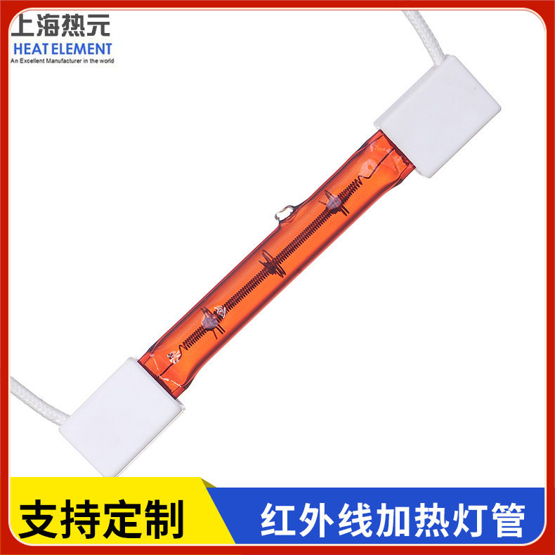 塑料软化熔化固化短波红外线加热管 石英加热管 红宝石发热灯管