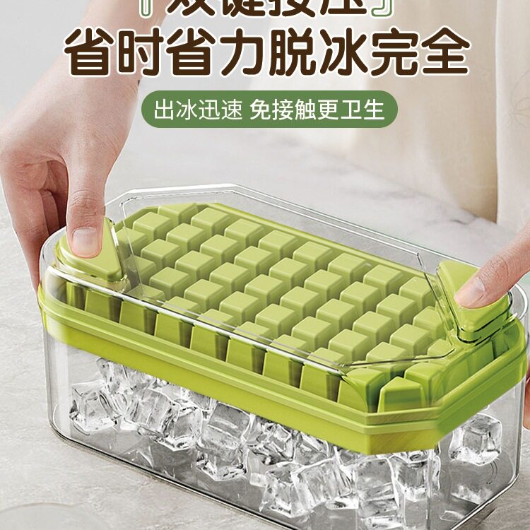 大容量冰块模具按压冰格家用食品级制冰块储冰盒箱冻冰