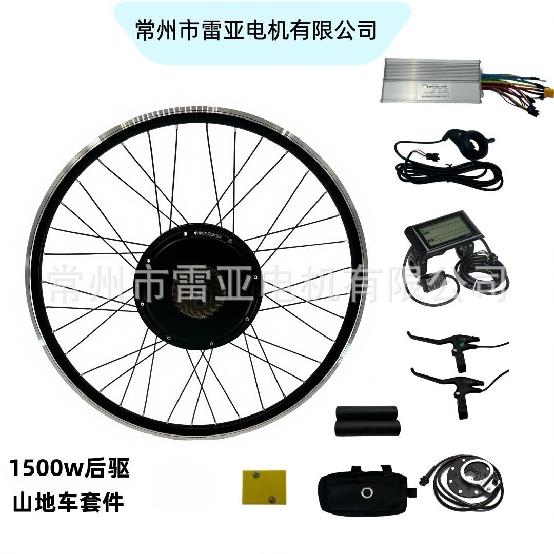 SW900液晶仪表20-29寸48/52v1500w山地自行车电动改装套件电动车