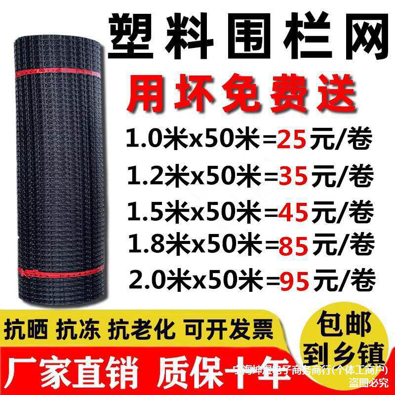塑料围网养殖防护拦鸡鸭胶网家用菜园玉米护栏栅栏户外养鸡围栏网