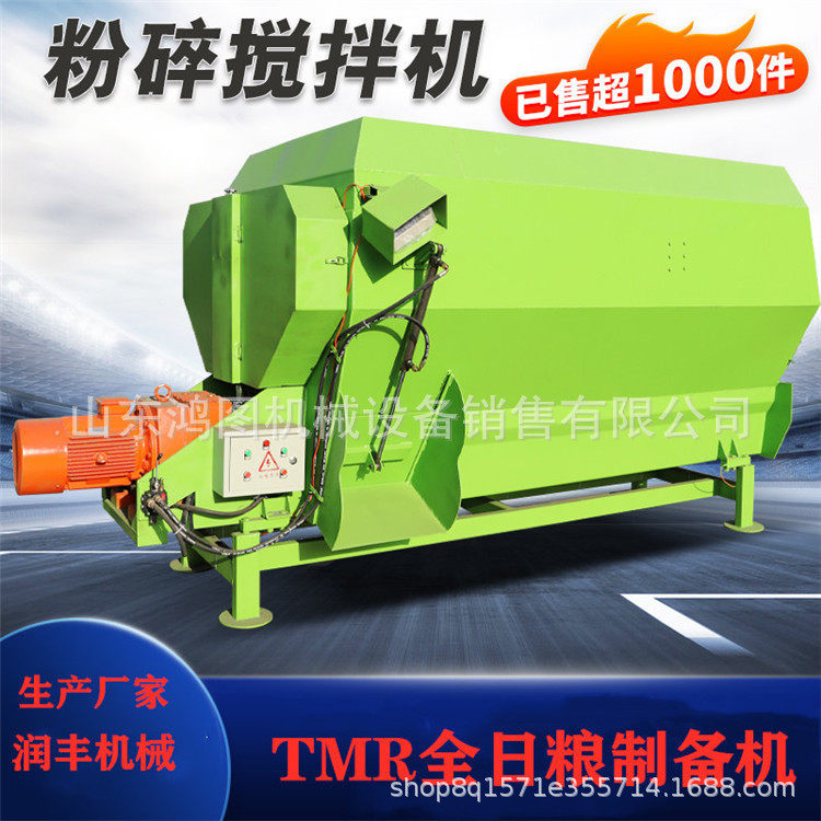 立式全混合日粮TMR搅拌机干湿秸秆揉丝拌草机畜禽养殖草料拌料机