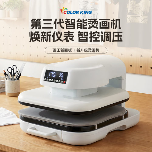 Heatpress machine抽拉全自动热压机拼豆机38*38cm电动智能烫画机