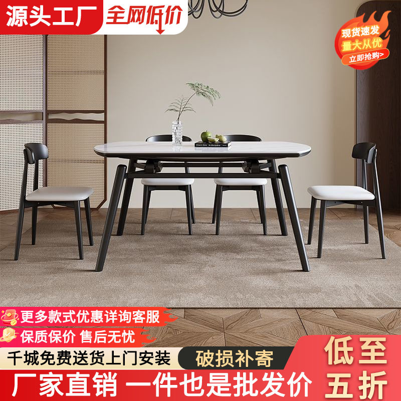 实木岩板方圆伸缩轻奢餐桌椅组合