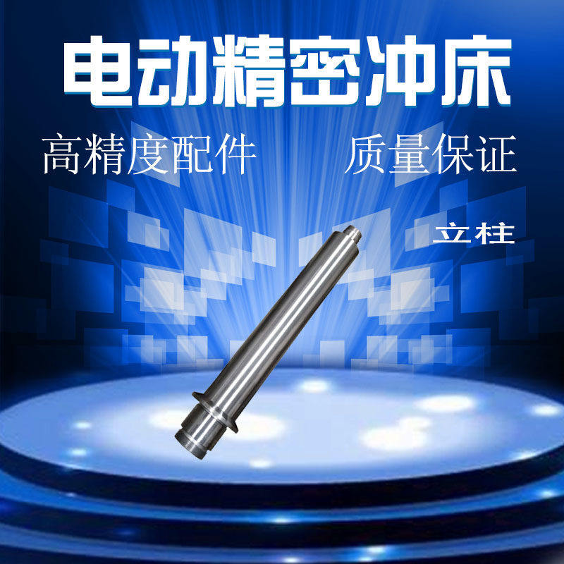 台式冲床配件小型脚踏电动压力机手动220V浙锻立柱1T2T4T5T