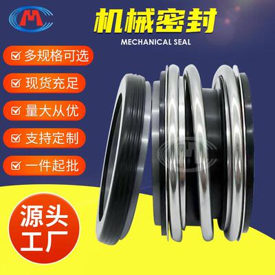 机械密封KQW250/400-110/4KQW300/485-90/6离水泵机械密封