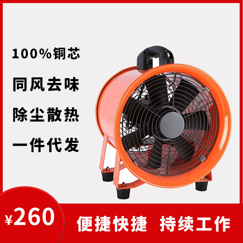 P 手提风机便捷式排气扇通风去味移动手提风机除尘装修工业通风机