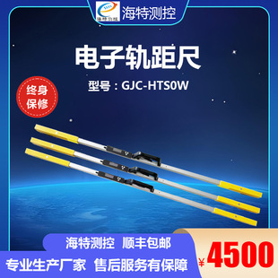 数显轨距尺（数显道尺） 轨矩尺 2级数显轨距尺 1435轨距尺道尺