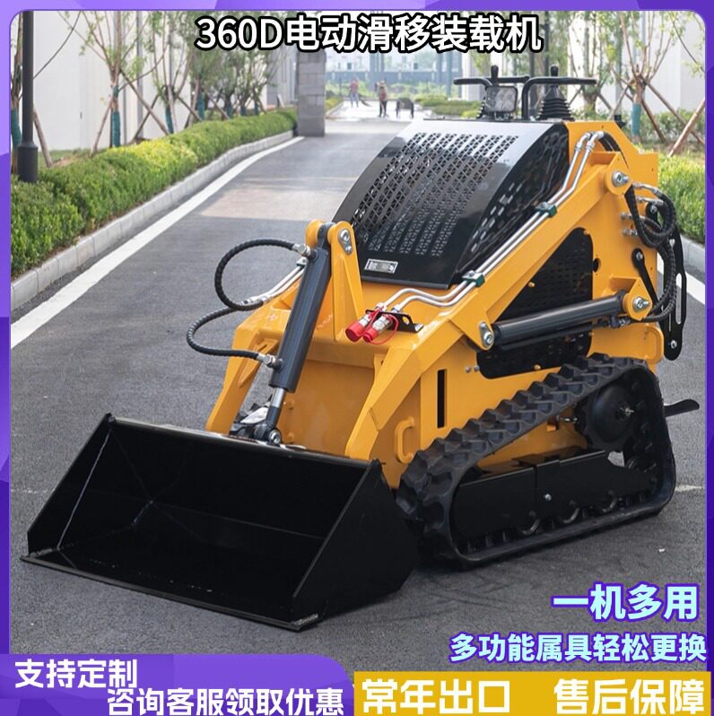 四驱液压铲车可遥控多功能电动履带式推土车迷你轮式滑移装载机