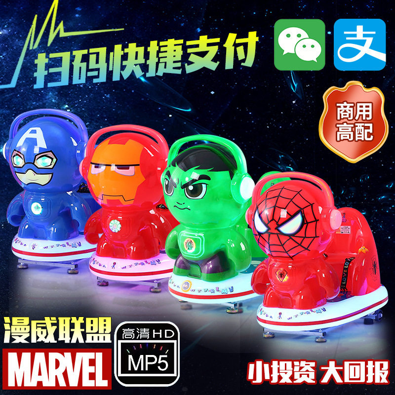 摇摇车新款2024投币儿童商用电动超市门口广场游乐宝宝音乐摇摆机
