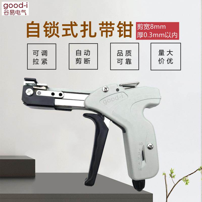 自锁式不锈钢扎带钳拉紧器不锈钢扎带收紧器自动剪断带捆扎工具