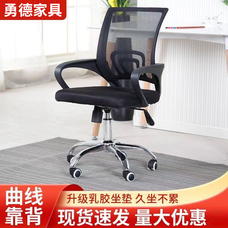 现货办公椅网布回字椅旋转升降办公椅会议培训职工椅家用电脑椅