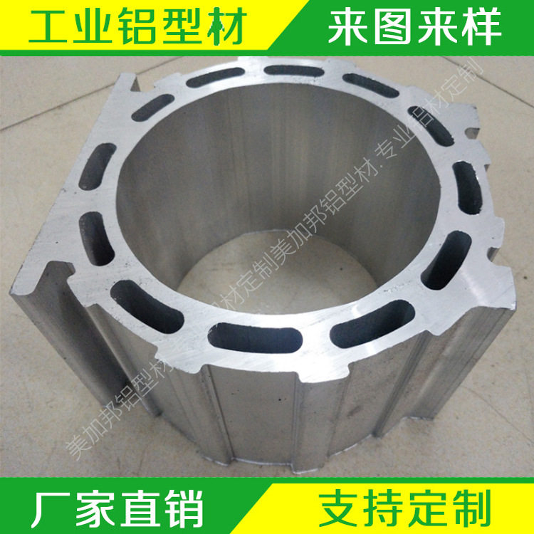 厂家直供定 制马达电机外壳散热器铝型材新能源汽车高精密铝材