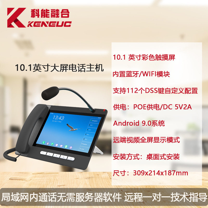 IP网络对讲通信调度系统双向对讲呼叫一键紧急求助岗亭报警器终端