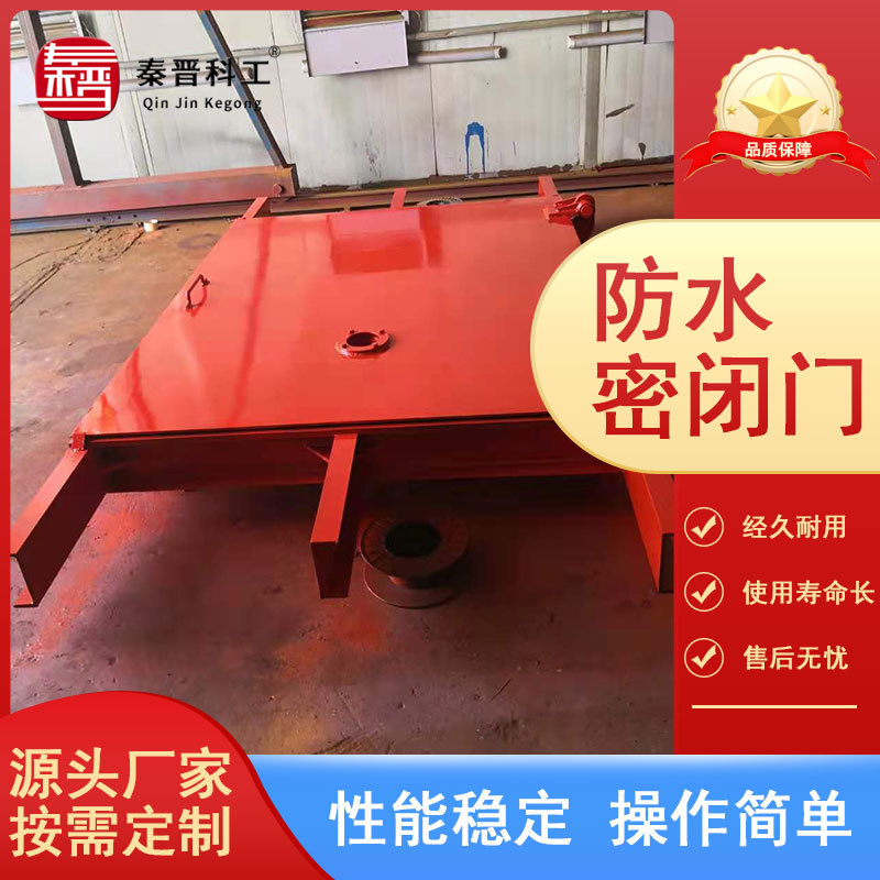 源头厂家直供密封稳定防水密闭门 加厚门板抗压更紧固防水密闭门