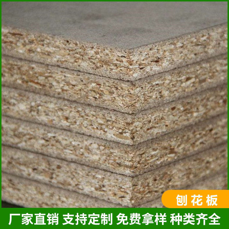 刨花板颗粒板免漆板支持定制加工三聚氰胺贴面桌面板台面板家具板