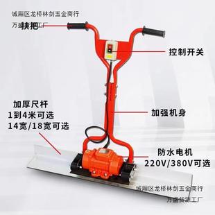 混凝土电动振平尺地坪振动刮平尺振动尺配件混凝土振动平板