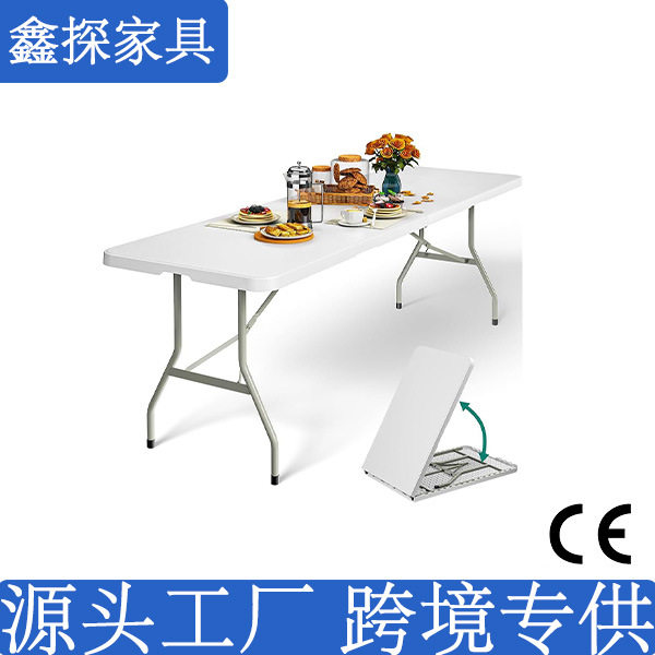 跨境白色简约便携收纳塑料折叠桌可折叠长条hdpe吹塑可折叠桌子