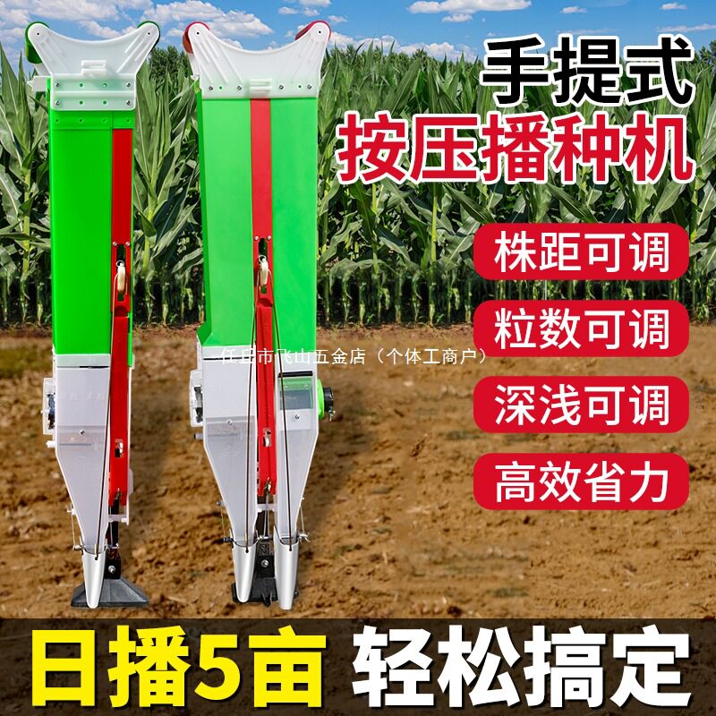 玉米播种神器种玉米花生播种机大豆种植点播器手动播种施肥一体机