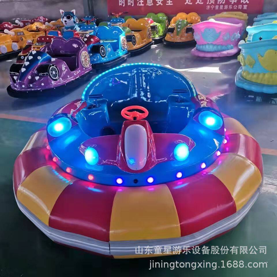 双人碰碰车发光广场游乐设备成人对战漂移车摆摊儿童电动碰碰车