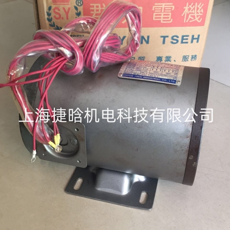台湾S.Y群策C05-43B0 铁壳浸油式电机 三相5HP-4P沉油式油压电机