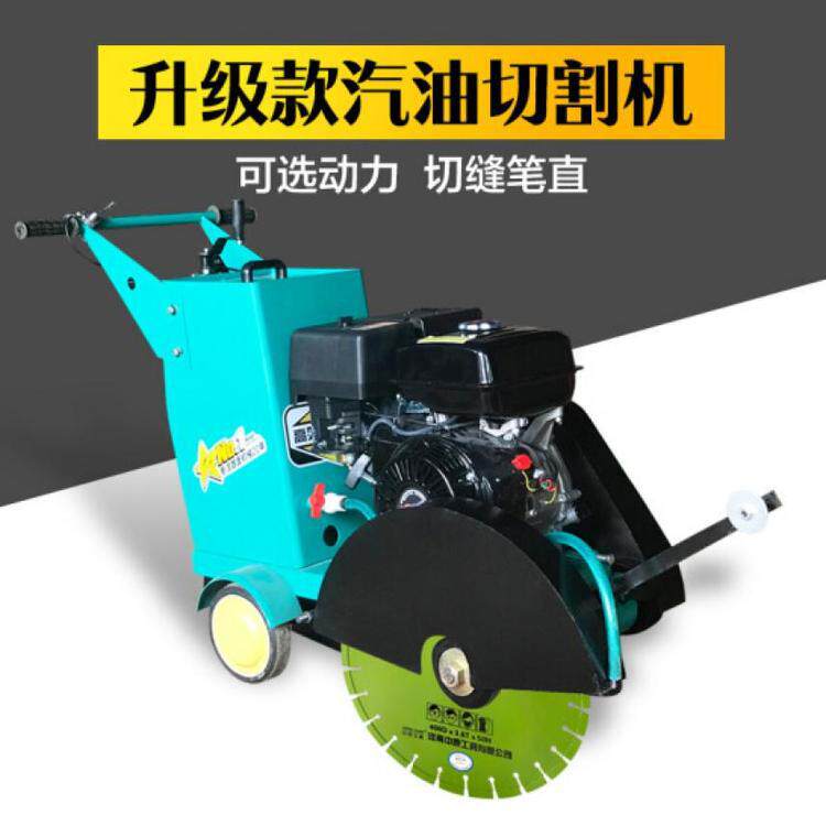 成德 汽油切缝机 马路刻纹机 混凝土路面切缝机