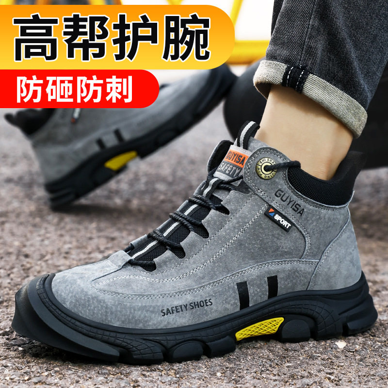 劳保鞋子批发男款防砸防刺穿 四季款高帮舒适柔软安全防护工作鞋