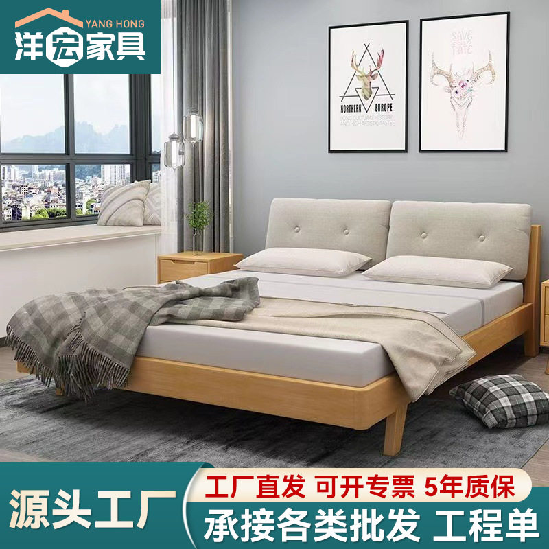 北欧实木床1.5米日式主卧现代简约1.8民宿单双人小户型经济型床