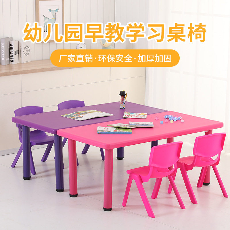 ft幼儿园塑料长方形课桌椅