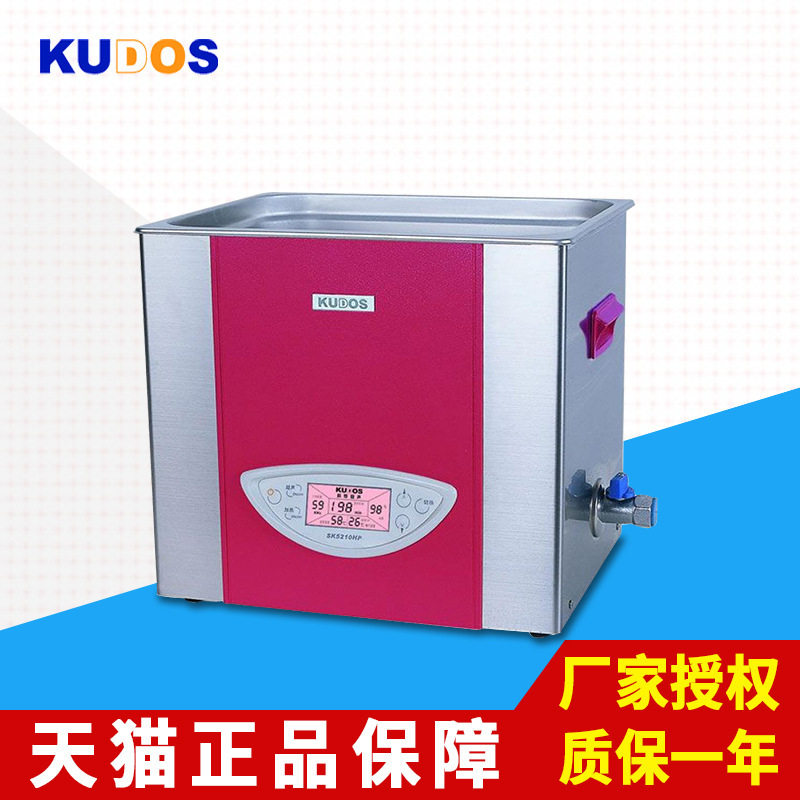 上海科导SK2510HP功率可调台式加热LCD超声波清洗器10L清洗机实验