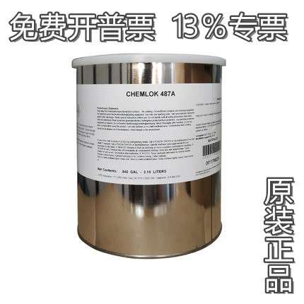 开姆洛克487AB胶粘剂注塑粘接TPEs与各种基材洛德Chemlok