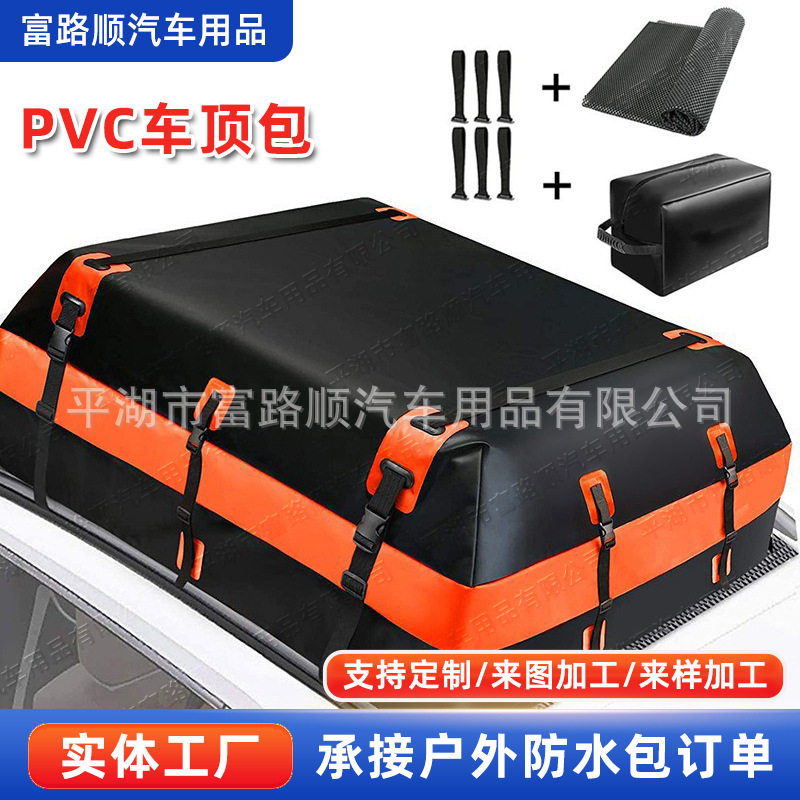 厂家生产PVC夹网布车顶包行李大容量 出行便捷收纳包防水车顶包