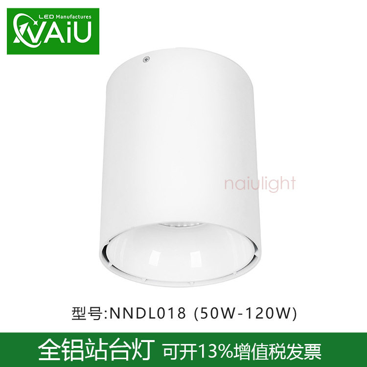节能led明装筒灯100W 高铁站内顶棚射灯80W 120W足瓦火车月台筒灯