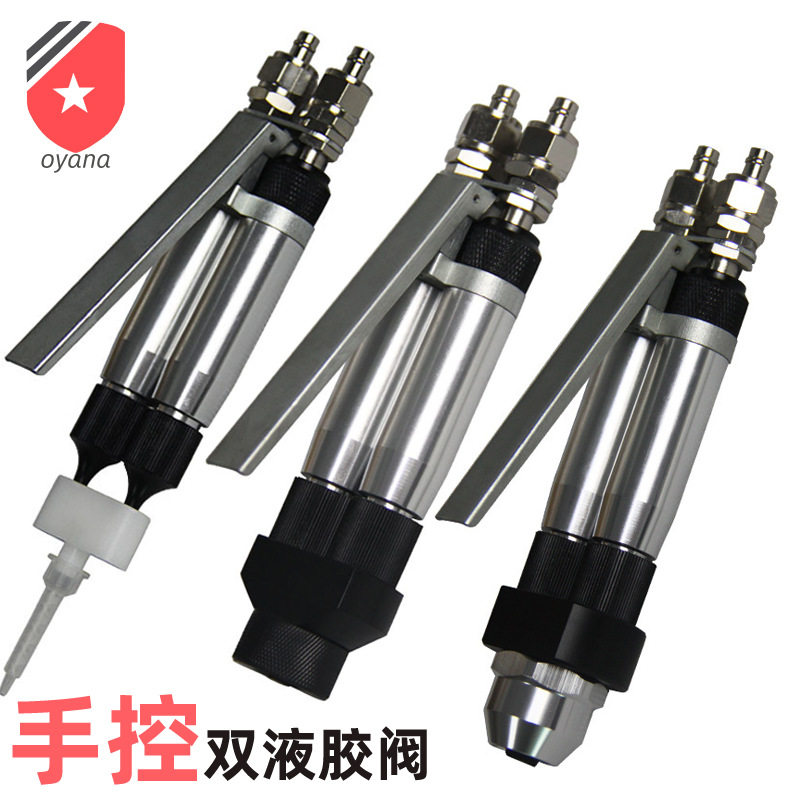 AB胶手控双液点胶阀胶枪