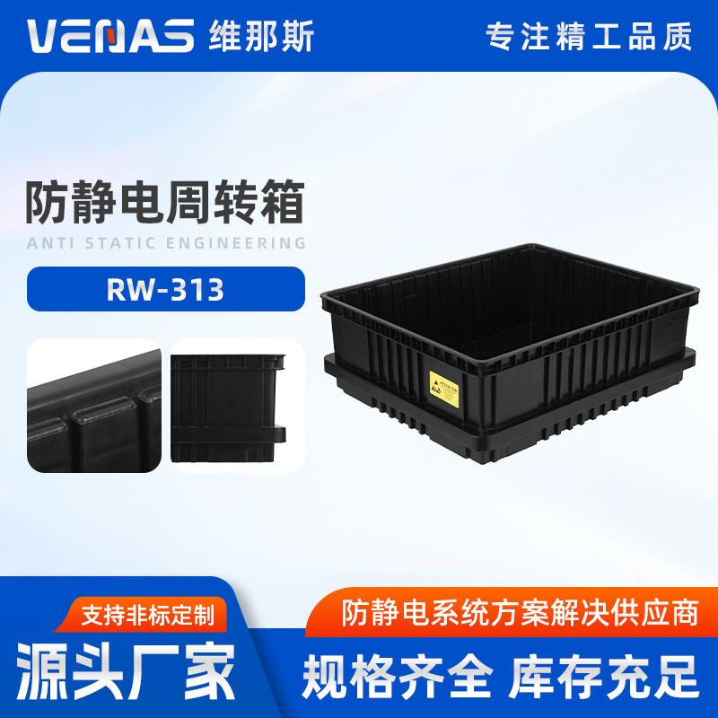 9805313黑色防静电塑料周转箱长方形带盖物流中转框电子原件eu