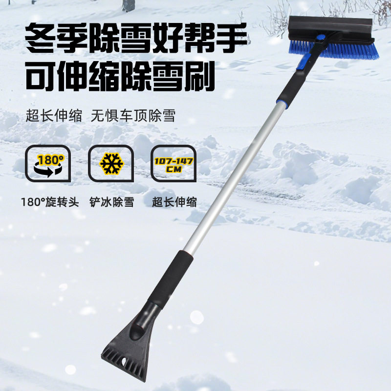 热销款汽车用除雪铲多功能扫雪刷神器玻璃刮雪板冬季清雪除冰工具