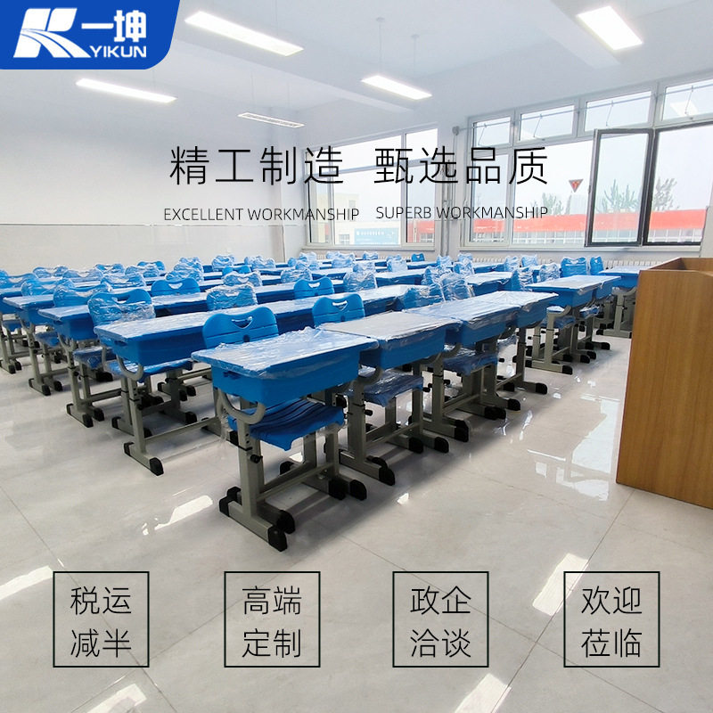 学校课桌椅中小学生培训班辅导班可升降ABS课桌厂家教室桌椅批发