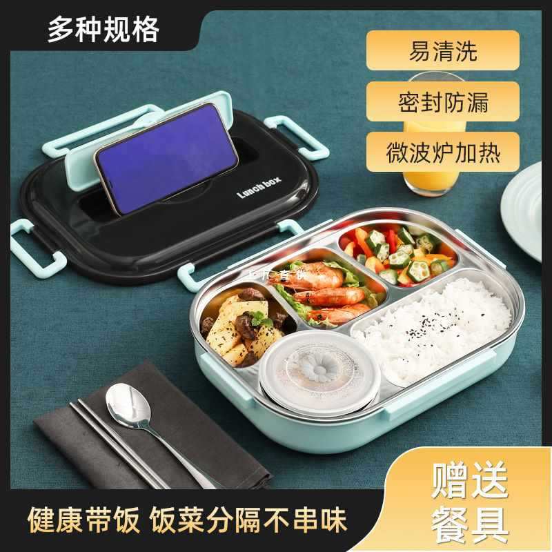 批发饭盒 上班族304不锈钢分隔型保温餐盒便携套装带汤碗大学生便